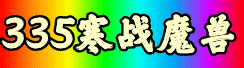 格子第一排3